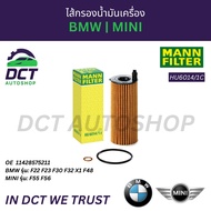 Oil Filter BMW F22 F23 F30 F32 X1 F48 MINI F55 F56 | OE 11 42 8 575 211 MANN HU6014/1z