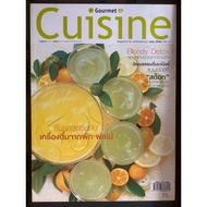 Gourmet & Cuisine Magazine July 2004 Vol.4