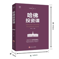 〖〗 [Books] Harvard Investment Course < Learn Economics Investment Financial Management from Scratch 
