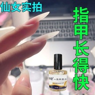 Hj3.16m Fairy Nail Bed Nail Growth Liquid Quick Repair Barb Nail Polish Nail Damaged Nutrient Liquid Thickened