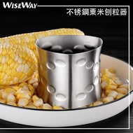 Wiseway Stainless Steel Blade Corn Peeler Corn Scraper Corn Kernels Cutter Sweetcorn Stripping Tool 款式一