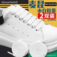 = [mcqueen Shoelaces] mcqueen Shoelaces Female Colorful Gradient White Shoelaces All-Match Widened F