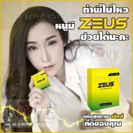 (1 กล่อง) อาหารเสริม ZEUS ซูส  ผลิตภัณฑ์เสริมอาหาร  กล่องละ 6 แคปซูล เคล็ดลับท่านชาย