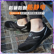 Safety Shoes For Men And Women Anti Smashing Anti Piercing Anti Slip Steel Toe Esd Shoes
