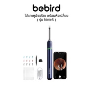 Bebird Smart Visual Ear Cleaner Note 5 Blueไม้แคะหูอัจฉริยะ