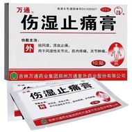 W Injury Wet Pain Relief Cream cm * cm * Patch/Bag Injury Wet Pain Relief Cream Remove Rheumatism#通伤