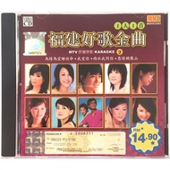 Hokkien Karaoke 福建好歌金曲 2 (VCD)