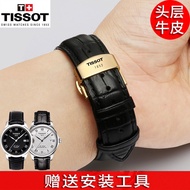 8.8 Tissot leather watch strap Tissot 1853 Le Locle bracelet t085 Junyakutu Durul t063 strap