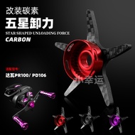 For daiwa pr100 pd106 carbon fiber five-pointed star water drop wheel unloading wrench brake water d