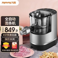 Jiuyang（Joyoung） Noodle Maker Automatic Household Noodle Press Electric Intelligent Automatic Water Filling Noddle-Made Machine Surface Pressing Artifact M550Noodle maker