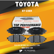 TOP PERFORMANCE (ประกัน 3 เดือน) ผ้าเบรค หน้า TOYOTA HILUX REVO 2WD SINGLE CAB ตอนเดียว 15-ON / INNO