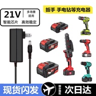 21V-2000VF Hand Drill Charger 21V Lithium Battery Universal 12v Electric Wrench Screwdriver Charger