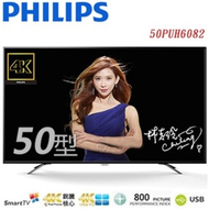 【PHILIPS】50吋 50PUH6082 4K UHD