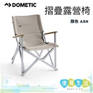 Dometic Go Chair (color: Ash) 摺疊露營椅 9600051548