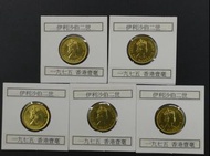 1975年香港一毫五枚包本港平郵費