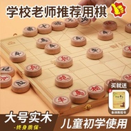 Solid Wood Chess Primary School Students Chinese Chess with Chessboard Large Chess Set Chess Children's Oak Portable Chess