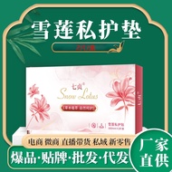 Qizhen Snow Lotus Sticker Private maintenance sticker Snow Lotus Sticker for women Snow Lotus Yangyu