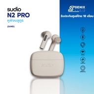 【รับประกัน 7 วัน】SUDIO หูฟังบูลทูธไร้สาย รุ่น N2 Pro - 4 สี < หูฟังตัดเสียงรบกวน หูฟังไมค์ชัด >