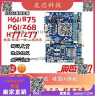 拆機技嘉/華碩/微星H61/P61/H67/B75/H77/Z77/LGA-1155針臺式主板