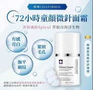 $75 韓國製造CELLFORMED 72小時童顏微針面霜