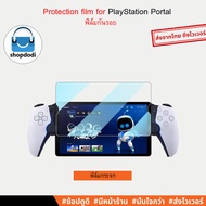 #Shopdodi ฟิล์ม สำหรับ PlayStation Portal PS5 Portal Film ฟิล์มกันรอย กระจกนิรภัย