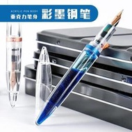 台灣現貨時光飛梭鋼筆 玫瑰金尖透明鋼筆 彩墨鋼筆 水妖 鋼筆 透明示範 學生鋼筆 附吸墨器  露天市集  全台最大的網路