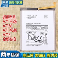 Suitable for Samsung A71 5G Mobile Phone Battery SM-A7160 Original Battery A715 Lithium Battery Boar