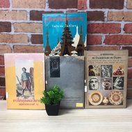 General Luang Wichiwatkan V3553 Portuguese And Siam V3554 Eastern And Western Civilization V3555 Bur