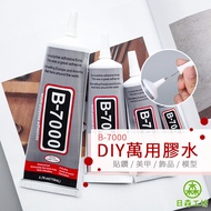 [Risen Workshop] B7000 Universal Transparent Glue Handmade DIY B-7000 Comes With Needle Soft Adhesiv