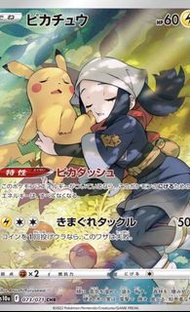 收 psa10 訓覺比卡超 600 寶可夢卡牌 皮卡丘 073/071 CHR