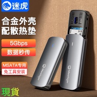 Mihu msata SSD Box msata Turn usb External typec Mini ssd Mobile Hard Disk Box