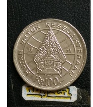 koleksi uang koin kuno Indonesia asli, 100 rupiah 1978 tipis. gunungan