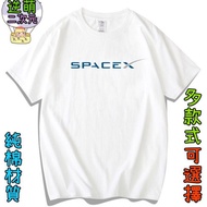 【逆萌二次元】新款實體照  太空探索SpaceX火箭獵鷹9號龍飛船馬斯克1♥純棉短T男女短袖♥上衣服T衫T恤大尺碼吋HH