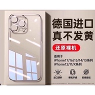 第一卫适用苹果16手机壳iPhone17ProMax新款15pro透明保护套14pm镜头全包13高级感防摔12散热11硅胶x外壳plus
