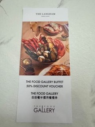 朗廷酒店The Food Gallery自助餐半價優惠券