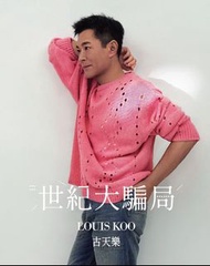 古天樂《世紀大騙案》限量版 3寸CD