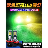 Car Universal Strobe Super Bright Fog Bulb H11/96 Eye 881/H3/H8/H1 Two-Color Modification