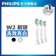 飛利浦 - Sonicare HX6063/67 W2 高效亮白刷頭 3支裝（白）