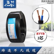 RVVB 2芯0.5/1/1.5/2.5平方護套平行線 純銅控制扁形軟電線