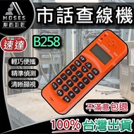 🔩Mosi Master Unsatisfied with Refund🔩Local Phone Wire Checker Telecom Repair Wire Checker Test Telep