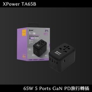 XPower TA65B 65W 5 Ports GaN PD旅行轉插