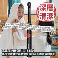 [原價 $498] 高露潔 Pro Clinical B150 黑炭智能聲波震動深層潔齒溫和護齦電動牙刷 每分鐘20,000次3D環迴聲波震動 深層清潔牙縫及牙齦死角位 獨特刷頭設計 以3種不同刷毛溫和護齦清潔 平行進口產品 Colgate Pro Clinical Charcoal B150 Electric Toothbrush Parallel import goods