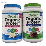 美國Orgain Organic Protein有機蛋白粉植物巧克力1200g/香草口味1220g代餐粉