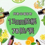 B1804008 Single Essential Oil Sticker 13mm Wild Orange Lavender Lemon Tea Tree Frankincense Grapefruit Peppermint