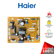 แผงวงจรตู้เย็น Haier รหัส 2MK0U202021000N PCB BOARD แผงบอร์ด เมนบอร์ด อะไหล่ตู้เย็น ไฮเออร์ ของแท้