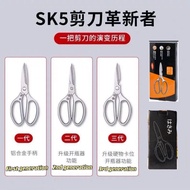 Japanese Scissors Sk5 Kitchen Scissors Multifunctional Scissors日本剪刀SK5三代多功能剪刀剪鱼剪肉剪刀