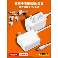 Fluorite C8/C3W/C/X/H358 Hikvision Surveillance Camera Plug 12V1A Charging Source Adapter Cable