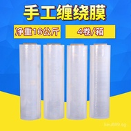 Thickened Handheld Stretch Film Handheld Stretch Wrap Packaging Film Packaging Stretch PE Durable St