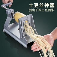 Waterfall 8 Seconds Shredded Potatoes Shredded Grating Slicing Internet Celebrity Shredded Potato Machine Super Long Fried Hot Pot Roll French Fries