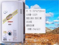 真正全體零件全台灣製 櫻X牌YT-925瓦斯熱水器4分3環水箱 X田牌瓦斯熱水器 全銅製水盤 天然氣屋外型  自取價